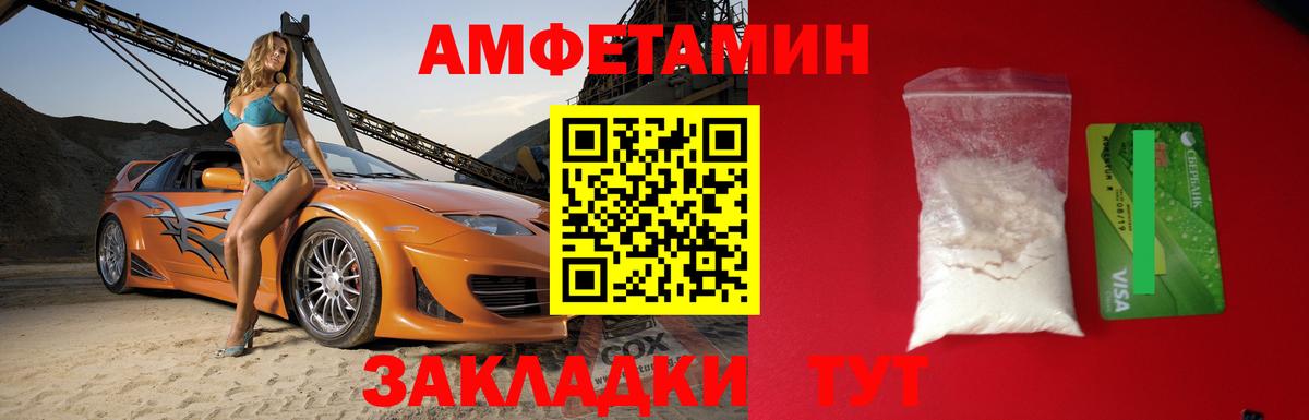 Амфетамин 97% Котельники