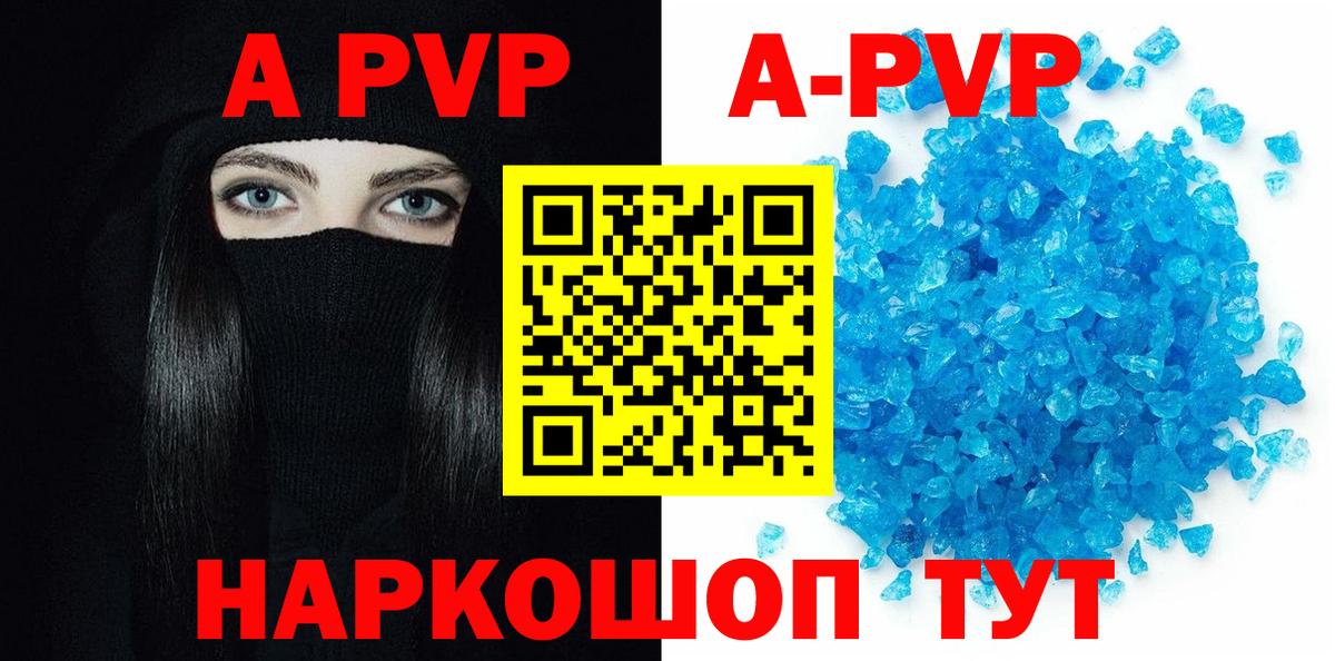 Alfa_PVP СК КРИС  Alpha PVP Crystall  Котельники  Alpha-PVP кристаллы  Вход с VPN 