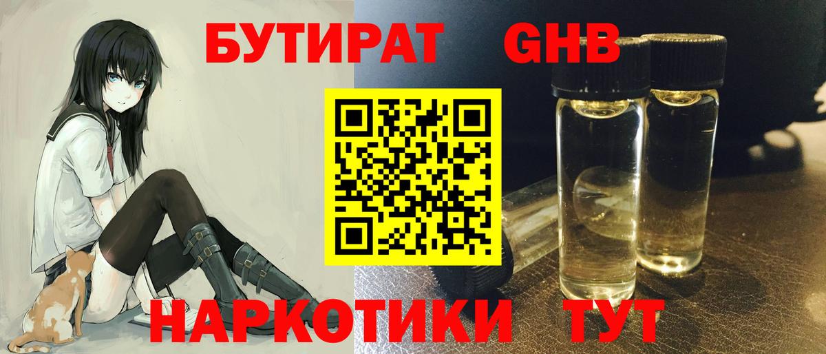 Котельники  Бутират BDO  Вход с VPN 