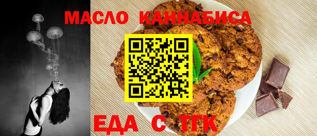 Cannafood конопля Котельники