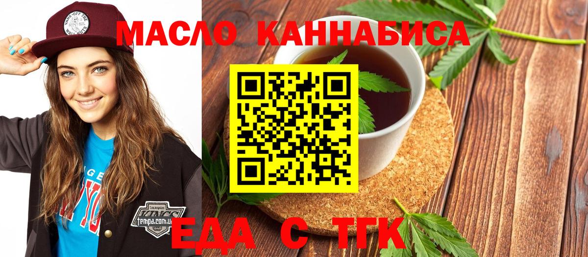 Котельники  Canna-Cookies марихуана  Вход с VPN 