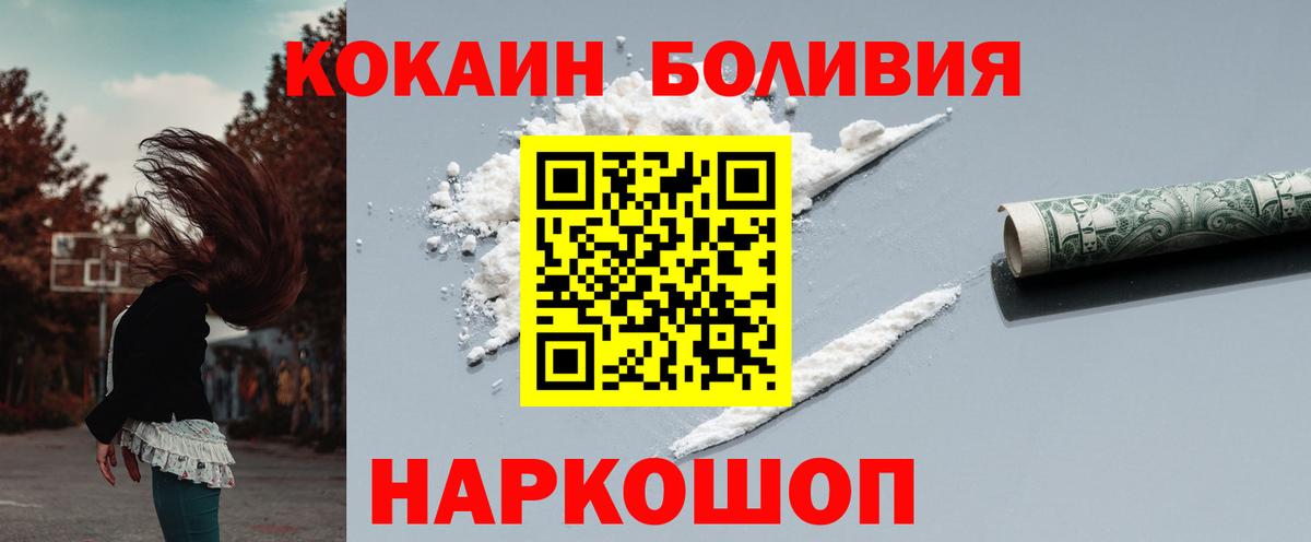 Кокаин Fish Scale  Вход с VPN  Котельники 
