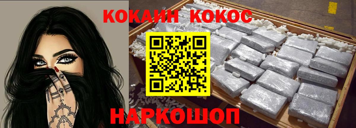 Cocaine Columbia Котельники