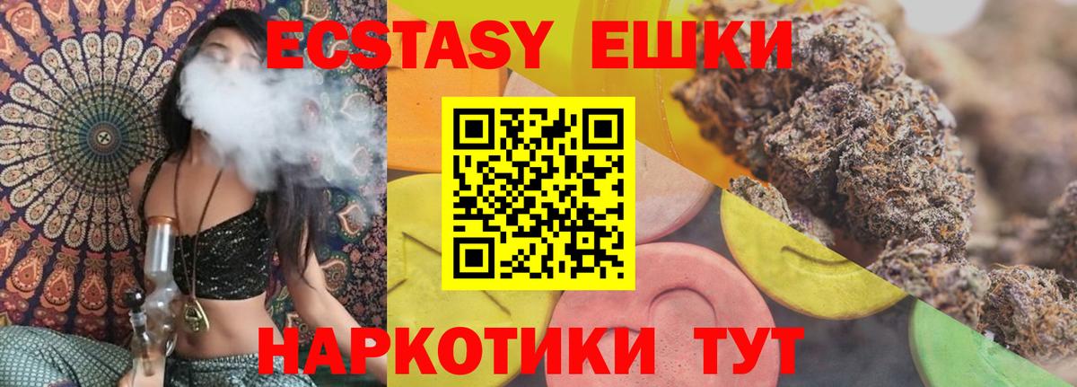 Экстази MDMA  Вход с VPN  ЭКСТАЗИ Дубай  Котельники 