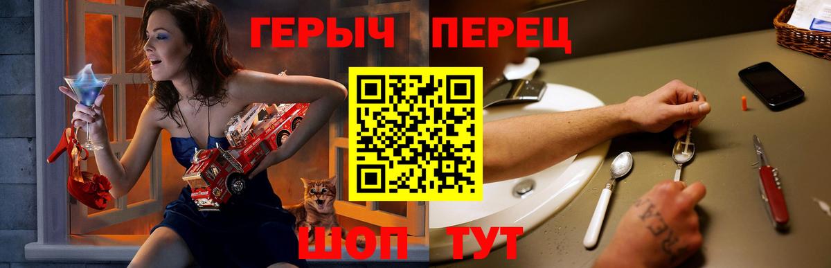 Героин гречка  Вход с VPN  Котельники 