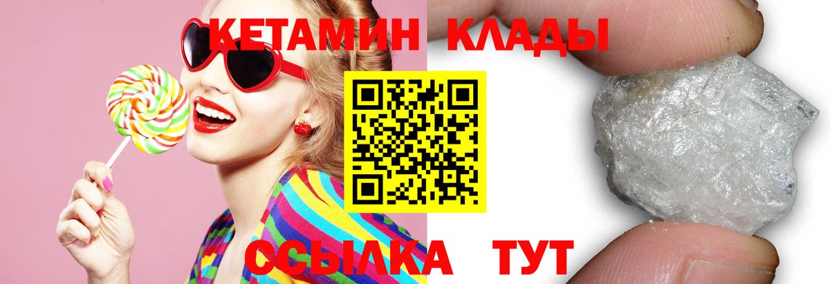 Котельники  КЕТАМИН ketamine  КЕТАМИН ketamine  Вход с VPN 