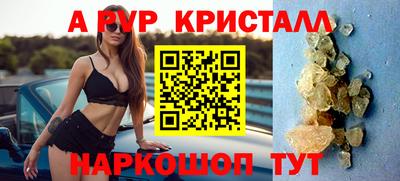 кристаллы Канаш