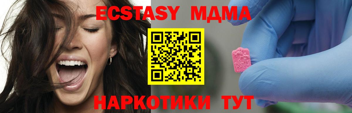 MDMA кристаллы  Вход с VPN  Котельники 