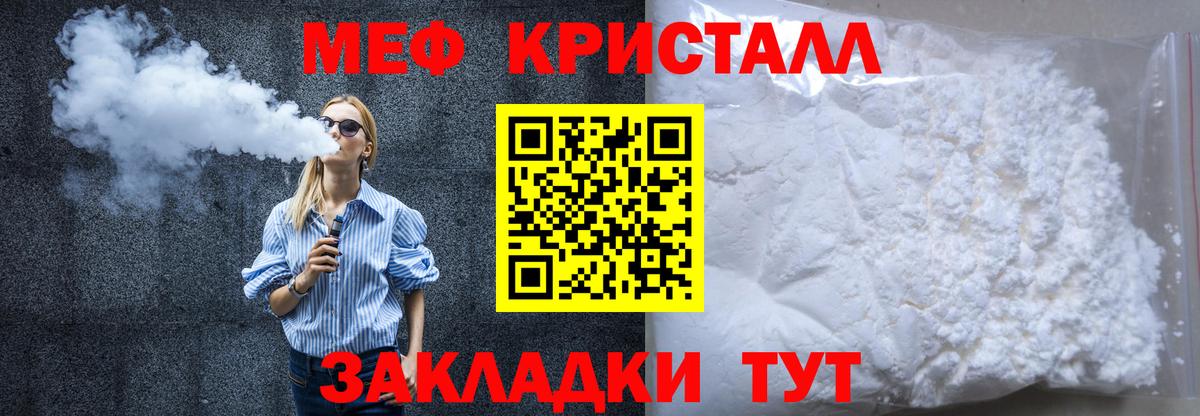 МЯУ-МЯУ кристаллы  Мефедрон  Мефедрон мука  хочу наркоту  Вход с VPN  Котельники 