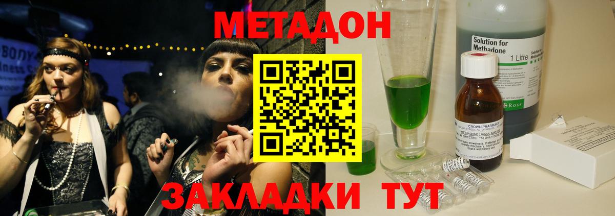 Котельники  Метадон methadone  Вход с VPN  МЕТАДОН белоснежный 