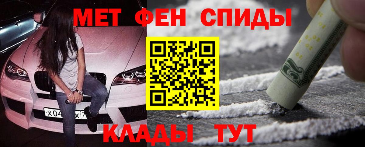 Метамфетамин пудра Котельники