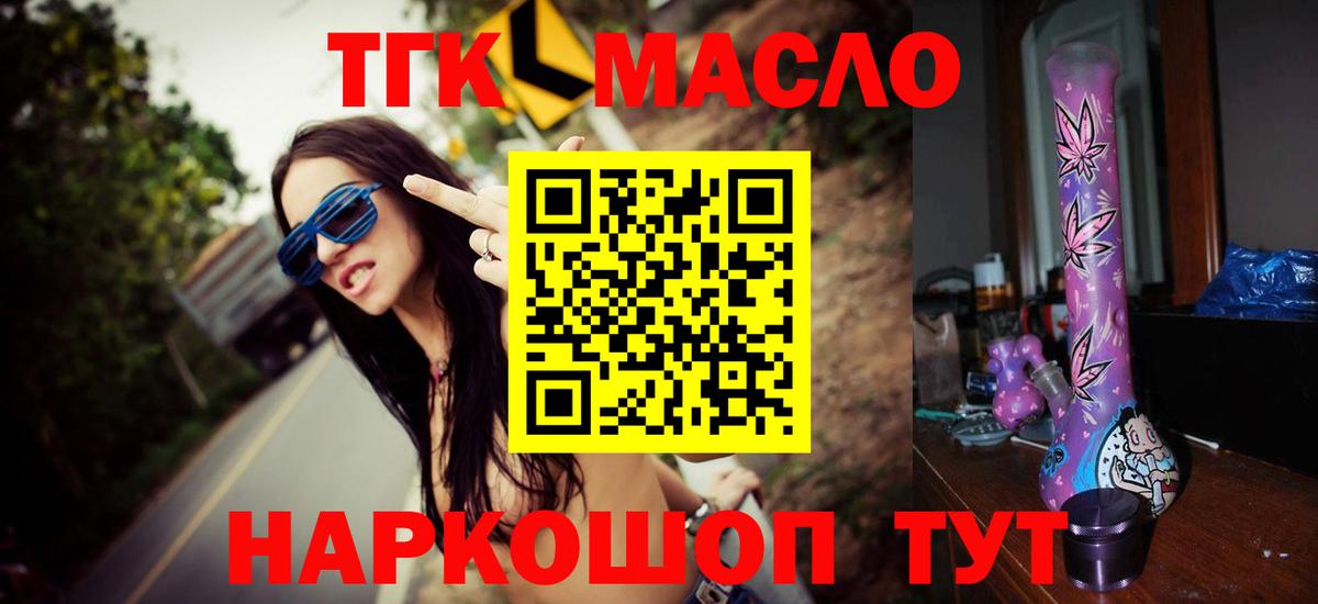 Дистиллят ТГК концентрат Котельники