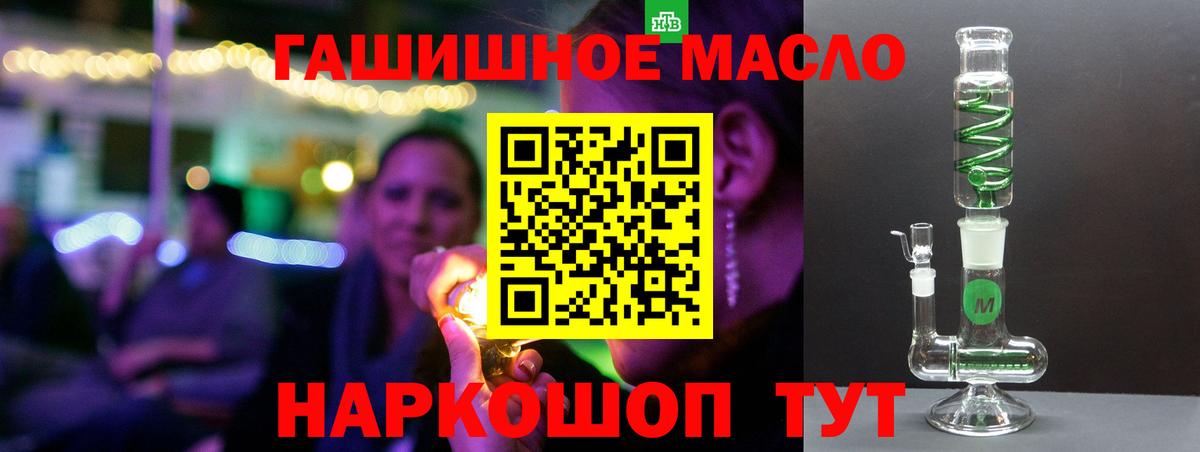 Котельники  ТГК вейп с тгк  Дистиллят ТГК концентрат  кракен ТОР  Вход с VPN 